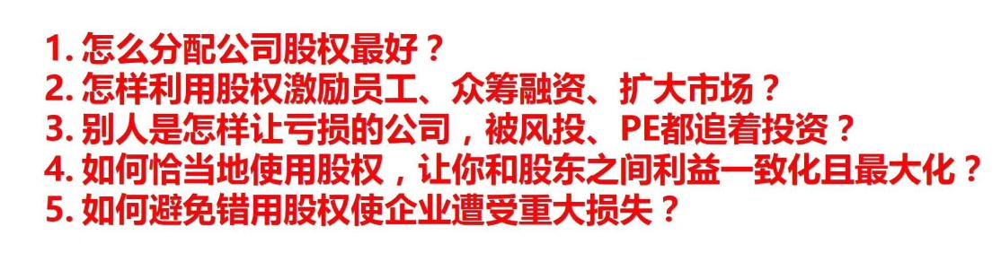 初创企业股权设计与股权激励,初创企业如何设计和执行股权激励