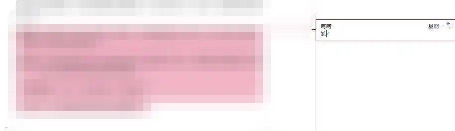 我潜入网文圈当了三天写手，被编辑开除了