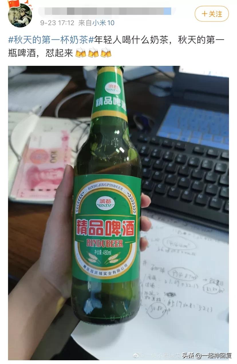 秋天的第一杯奶茶梗,朋友圈刷屏秋天第一杯奶茶什么梗