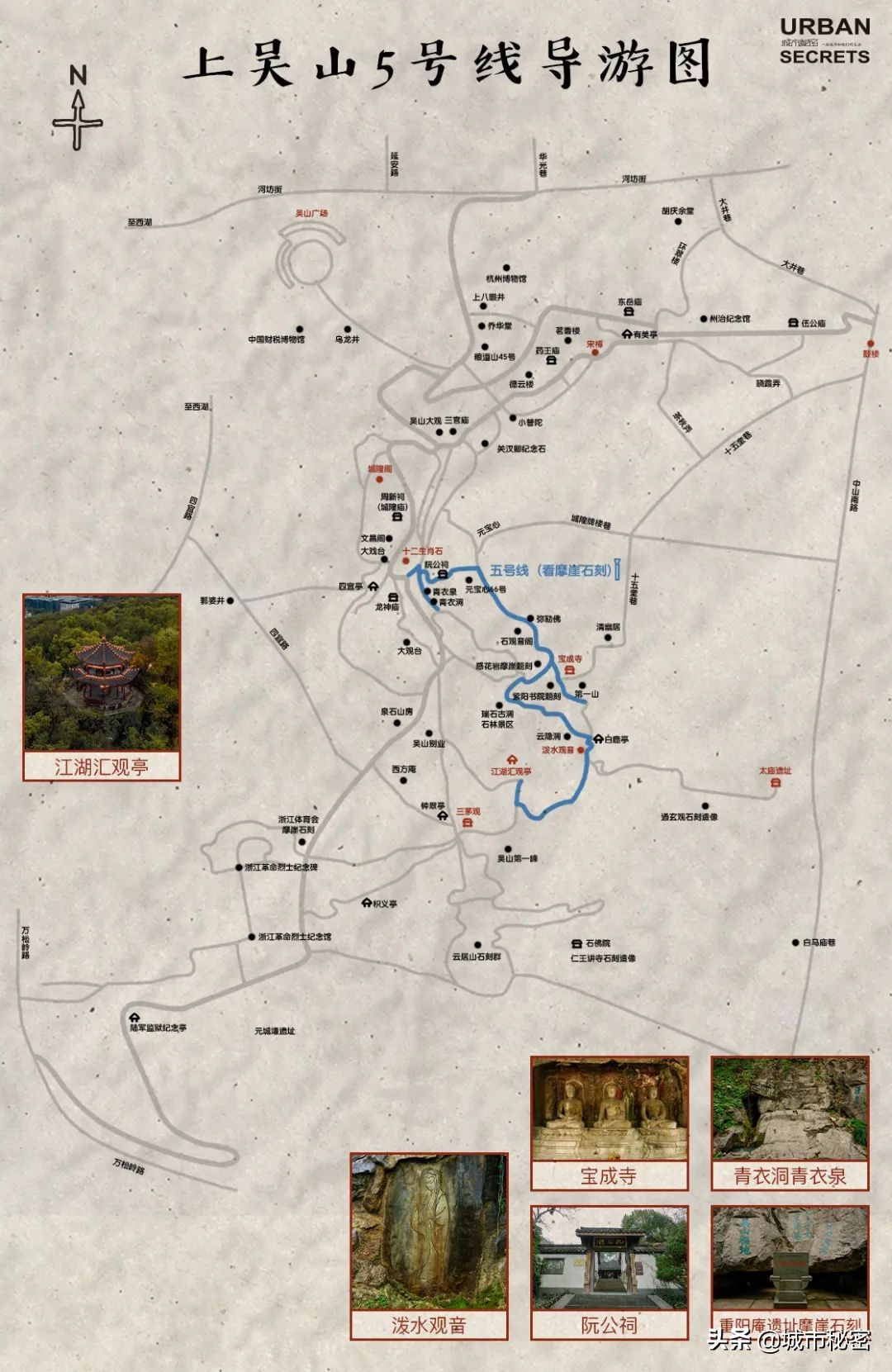 吴山和城隍山,城隍山吴山