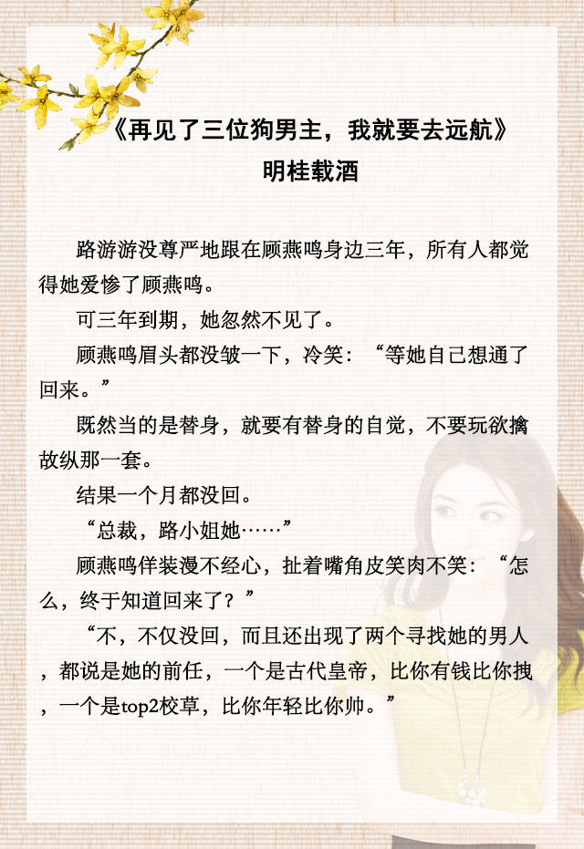 沙雕穿书纯爱甜宠文推荐安利,书荒推文沙雕甜宠