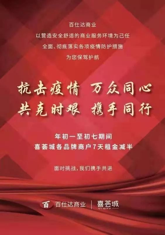 包租公要减免房租吗,广东包租公免房租共渡难关