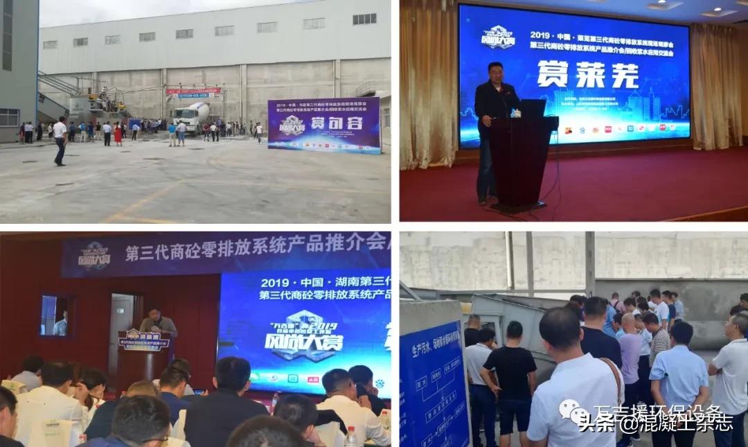 中国混凝土行业优秀企业,混凝土行业绿色环保年度人物公示