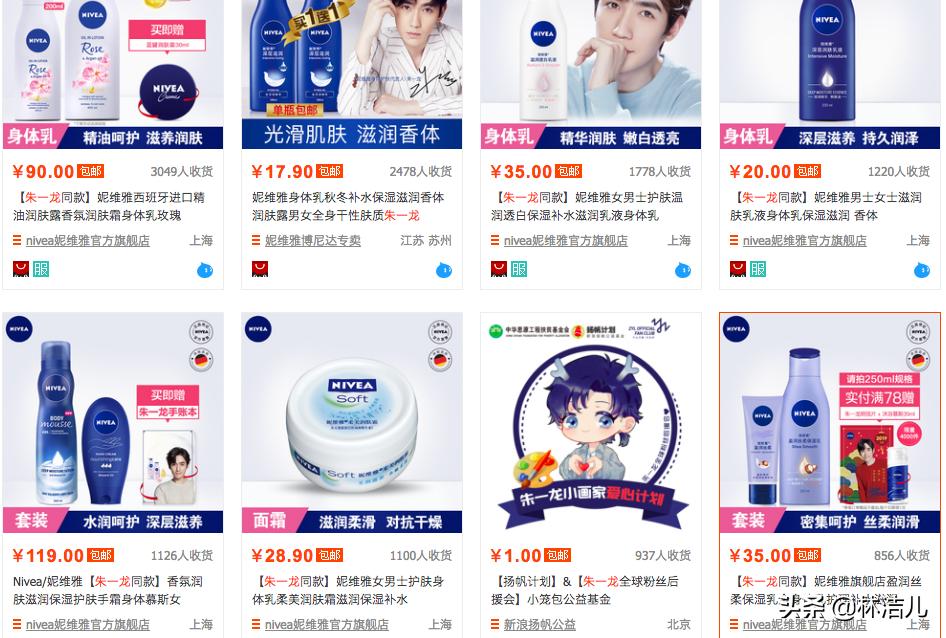 年度明星带货王出炉,热巴打败刘雯,朱一龙新上榜,杨幂连任冠军