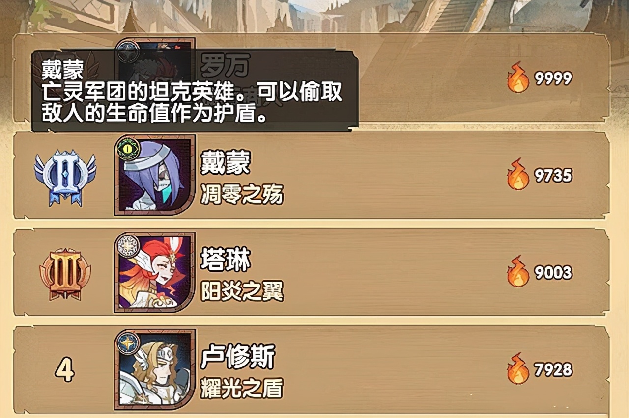 剑与远征2023推荐英雄,剑与远征戴萌值得培养吗