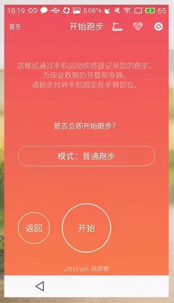 悦跑圈app出问题了,悦跑圈app安装