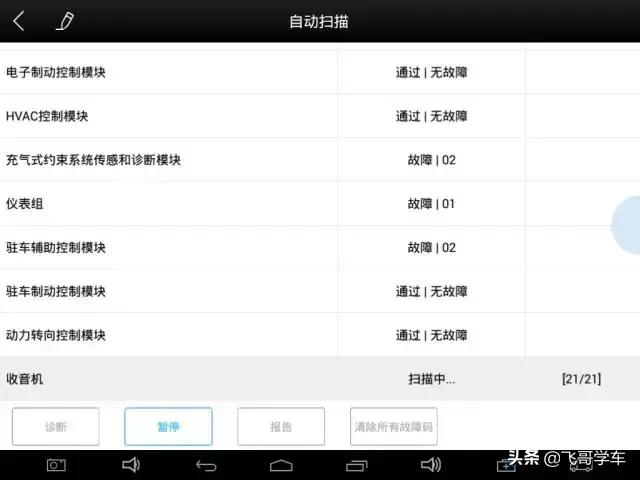 更换电子转向机总出问题？手把手教你做通用汽车转向机重置学习