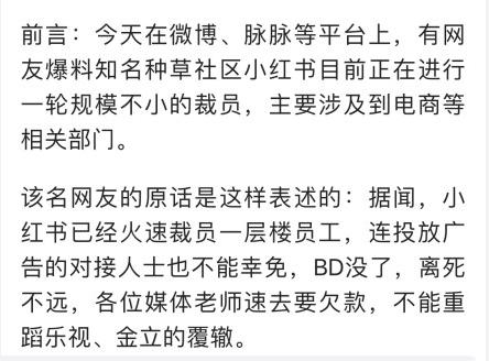 小红书正式招聘,小红书最新招聘