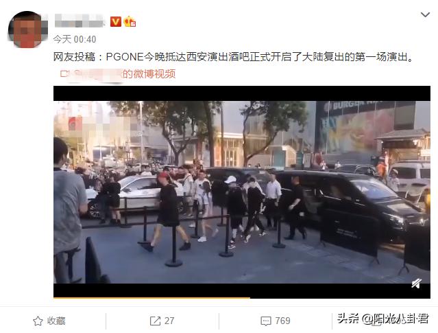 PGone复出受挫，现身酒吧表演不准上台，唱十分钟被骂到退场