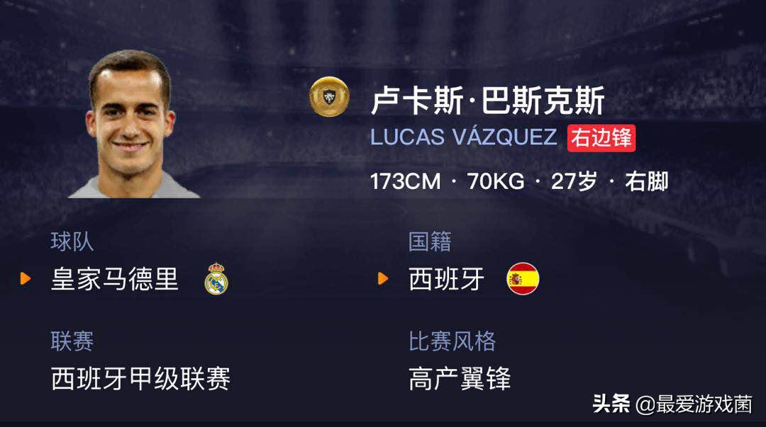 实况足球皇马升黑,实况足球皇马高光球员推荐