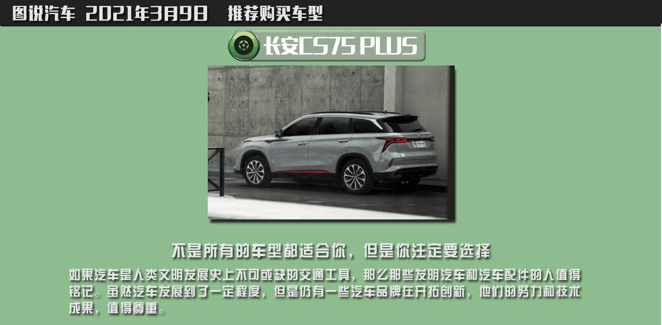 10万综合各方面最值得买的车,被公认10万元最值得购买的5款车