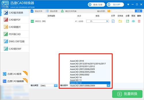 cad图纸版本较新打不开怎么办,cad图纸版本高打不开怎样解决