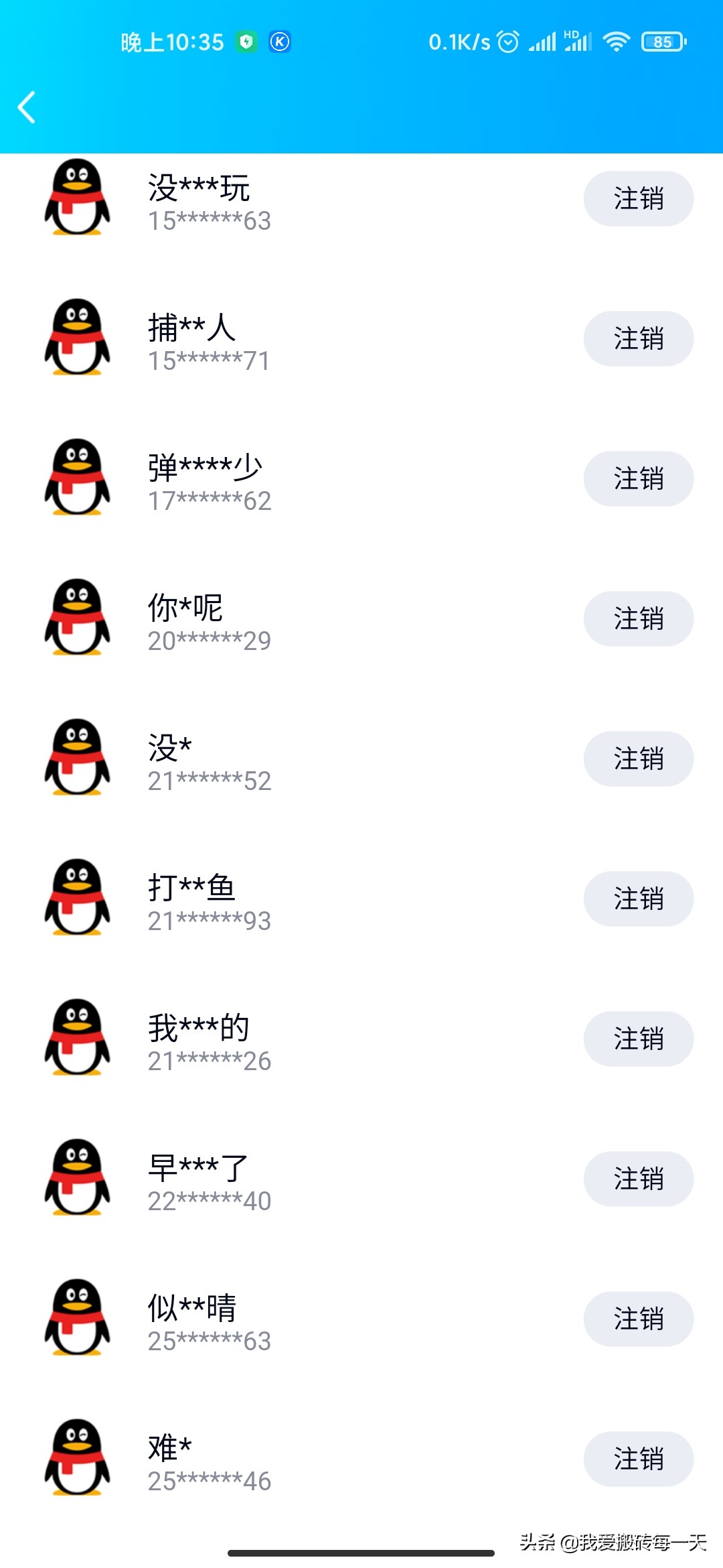 怎么找回以前注册过的QQ号,怎样找回以前注册过的qq账号