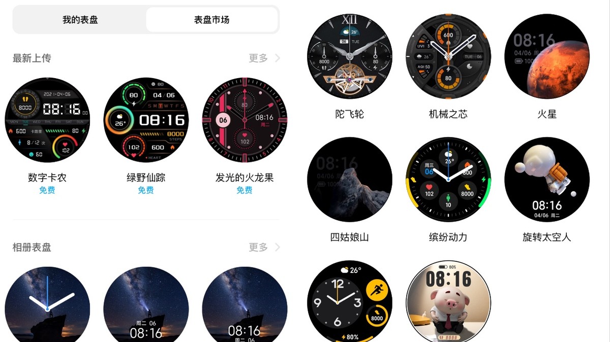 小米watchcolor2手表评测,小米手表watchcolor2运动定位测评