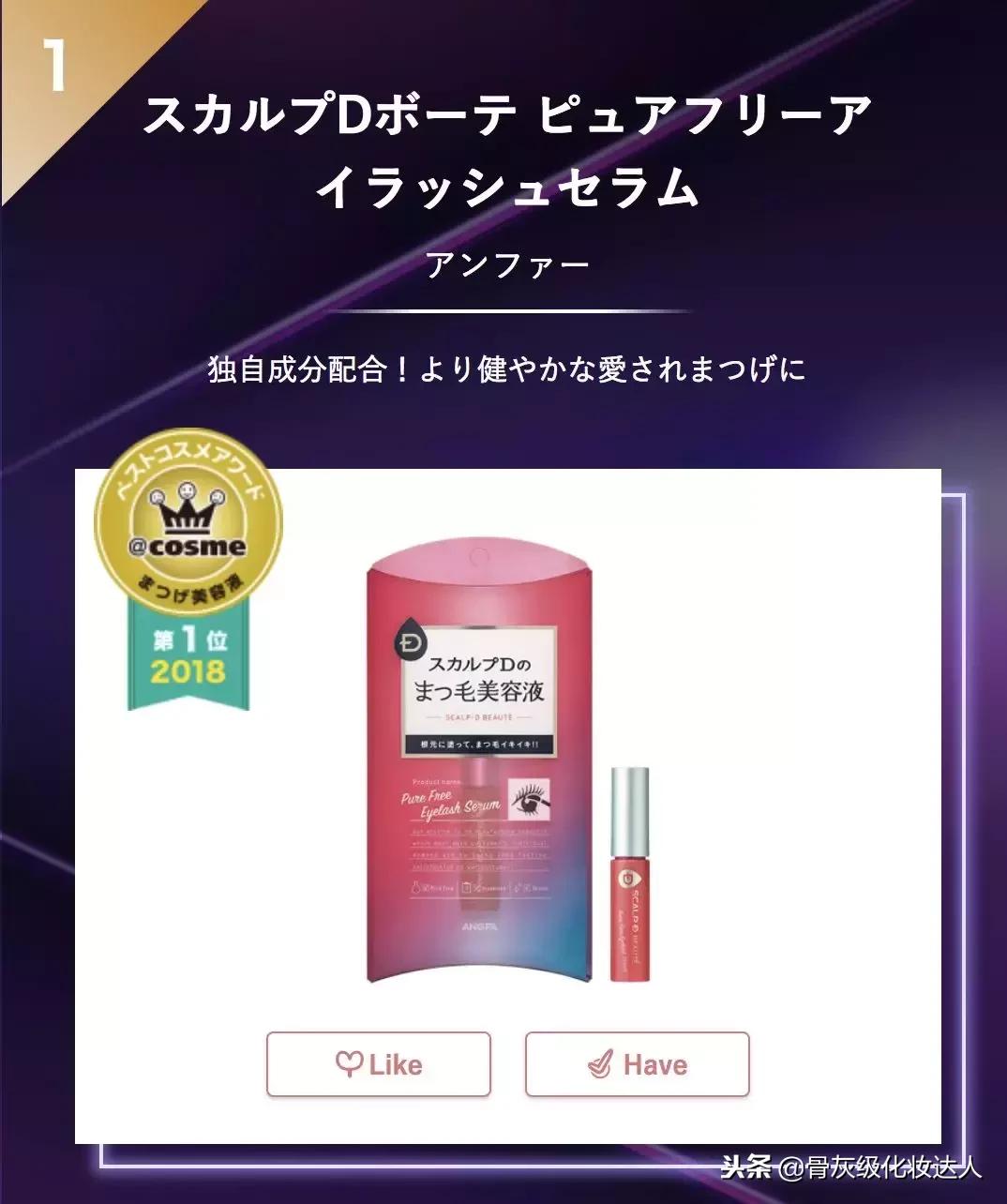 cosme殿堂大赏2020,2020cosme大赏排行护肤