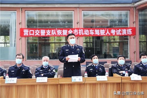 营口考驾照视频,营口考驾照好考吗