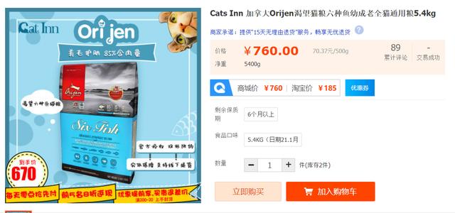 orijen渴望猫粮高蛋白,渴望猫粮测评