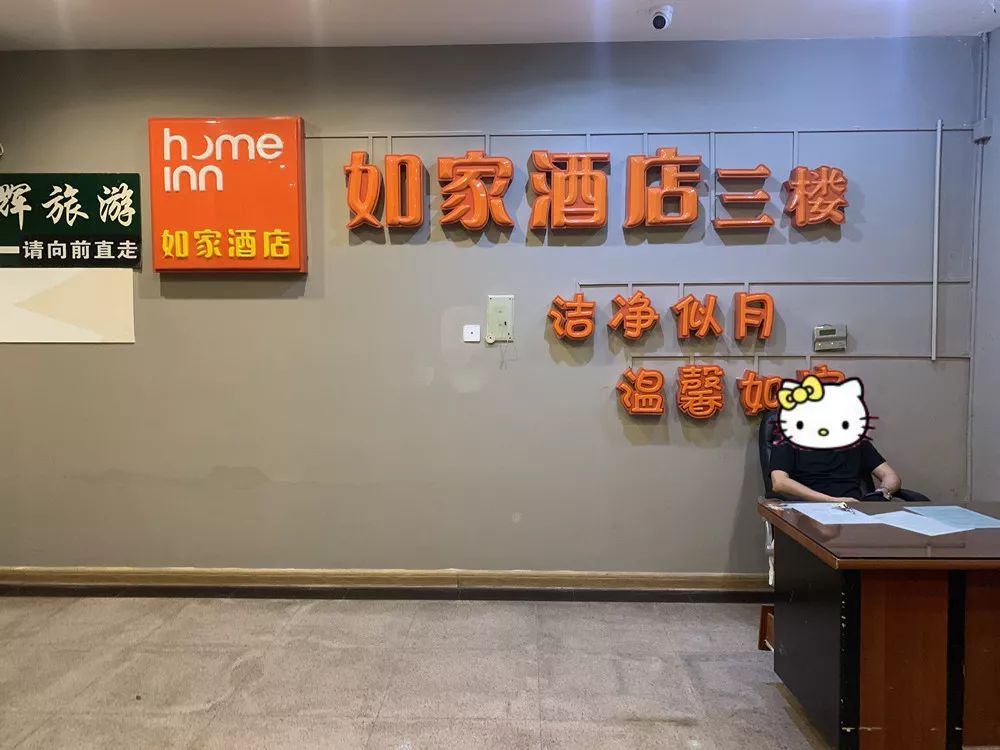 如家7天汉庭,如家7天速8