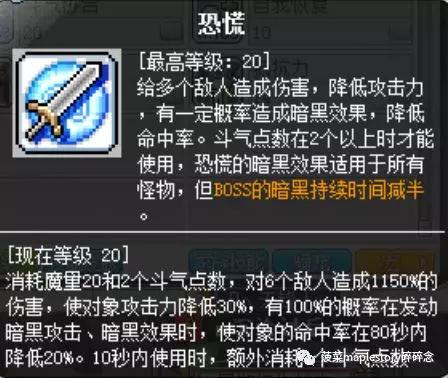 冒险岛英雄的回声任务,冒险岛职业攻略英雄篇