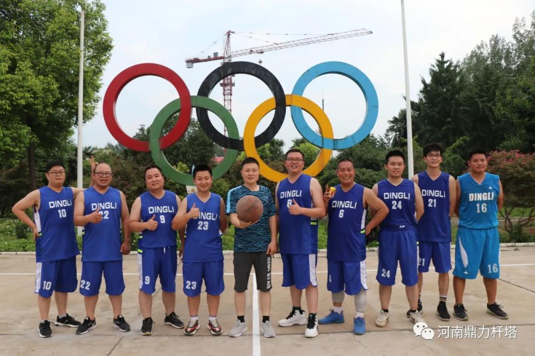 放飞青春迎“篮”而上——河南鼎力杆塔夏季篮球比赛侧记