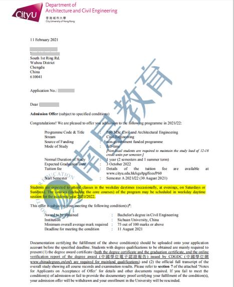 香港城市大学研究生土木工程学费,香港城市大学研究生设计专业学费