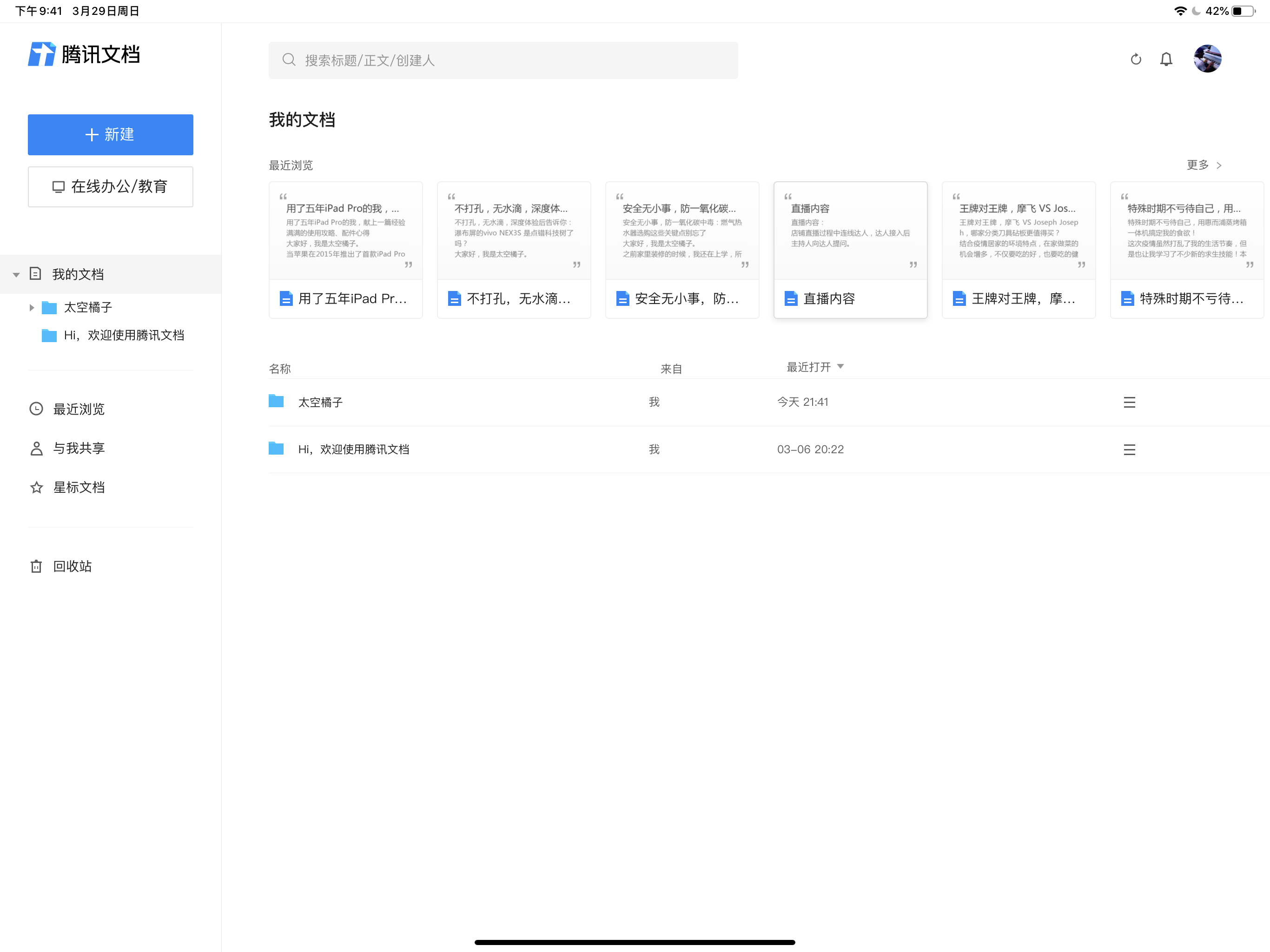 新手入门ipadpro必备软件,ipadpro的各种小技巧