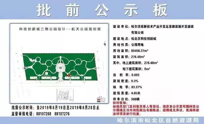 哈尔滨足球场最新规划,哈尔滨建设足球场