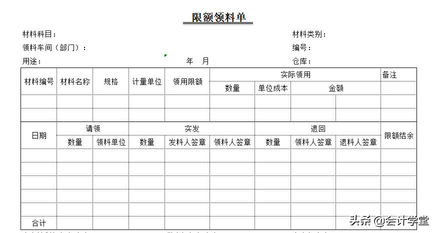 全套财务excel,财务会计excel免费