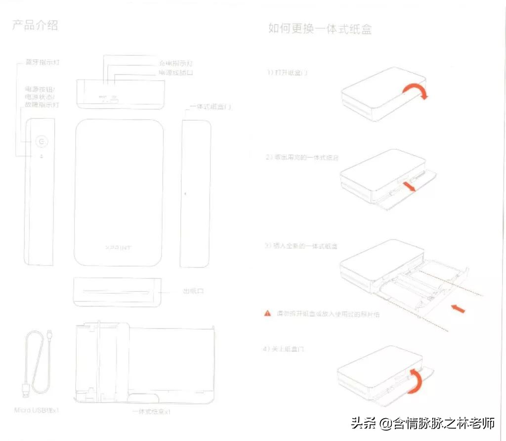 情人节送妹子什么？口袋相片打印机了解一下?