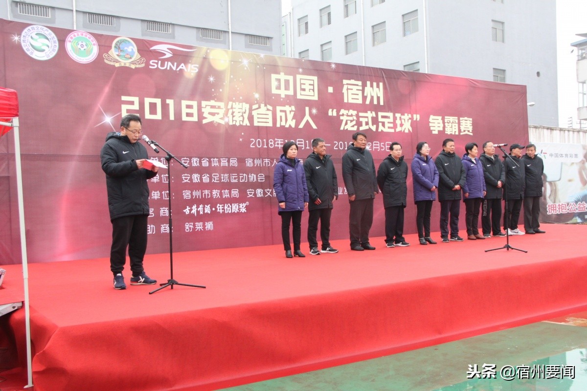 2021年安徽省8人制足球比赛,2024年全国笼王争霸赛在哪里举办