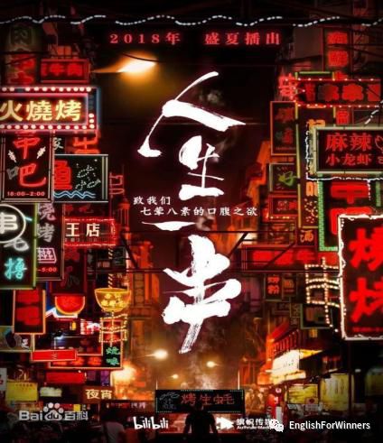 舌尖上的中国川味姐妹篇,舌尖上的中国美食之旅