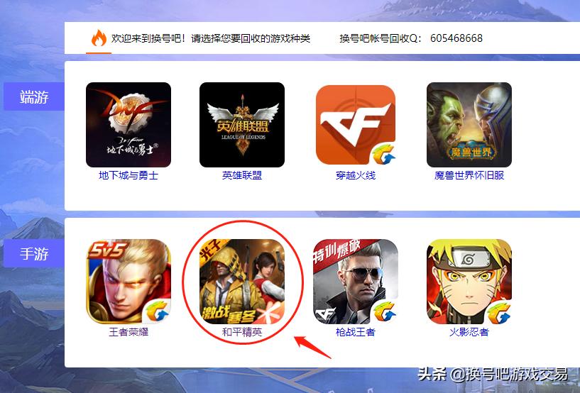 dnf一手账号,dnf账号货源