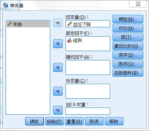 spss多自变量对单因变量的影响,多个自变量对一个因变量的影响