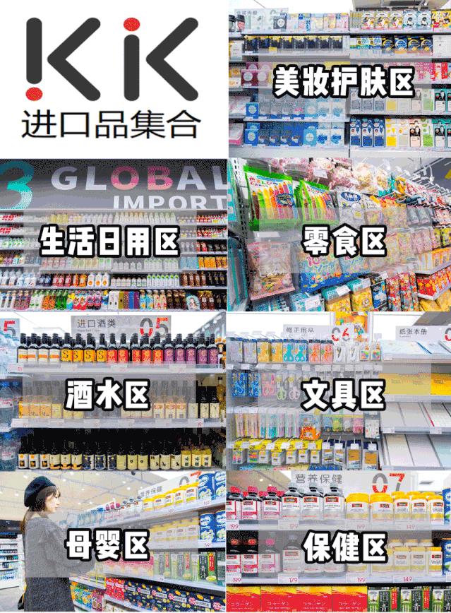 买到爽！「淘货胜地KK馆」来郴州了！豆奶免费送