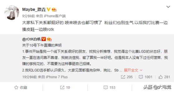 dota2rotk预测,dota2rotk为什么没去4am