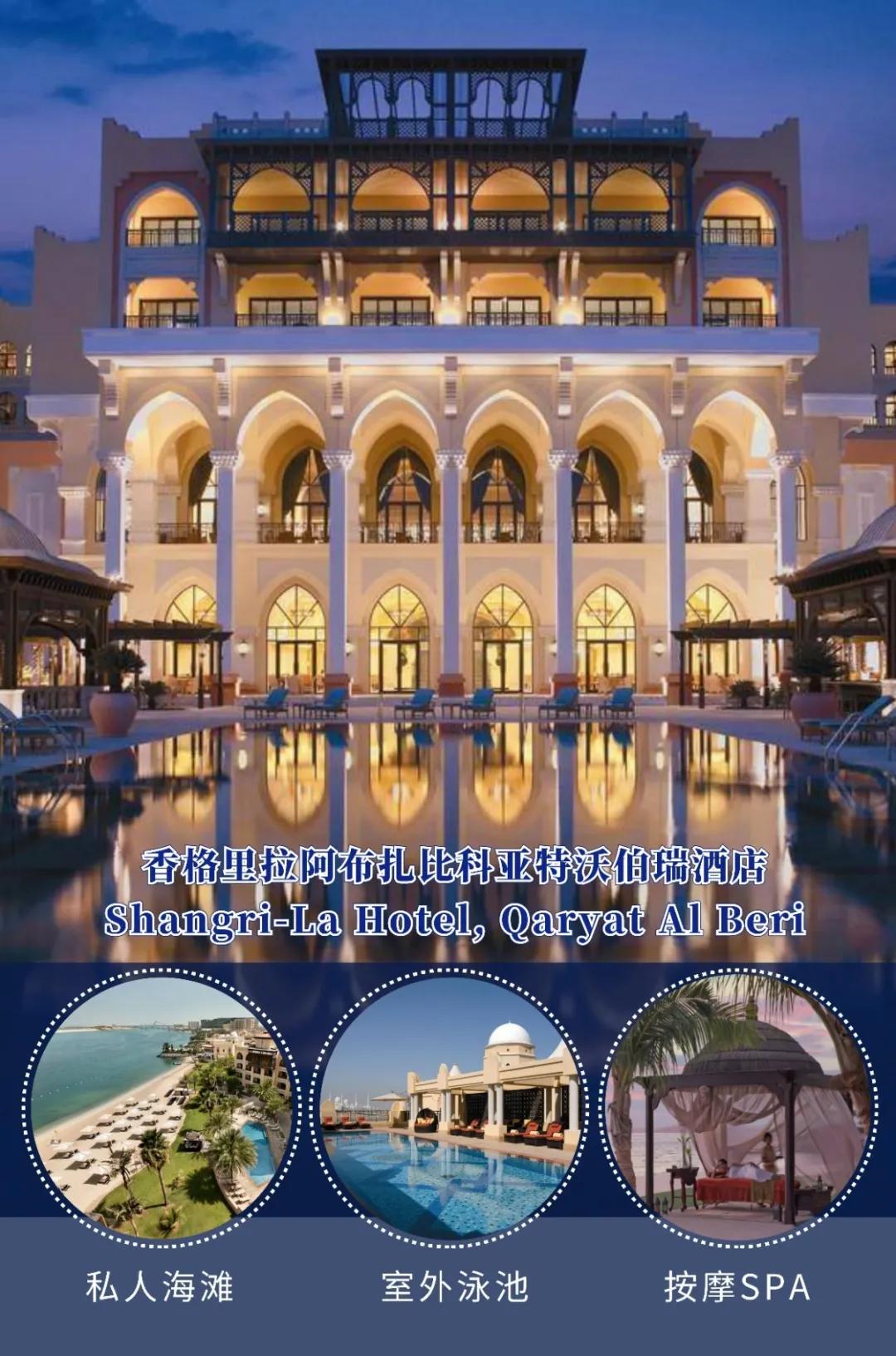 阿布扎比酒店图片,阿布扎比国门酒店