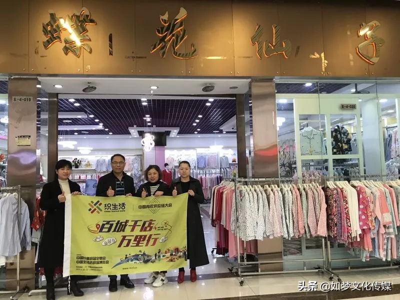 中针会暨中国内衣供应链大会“百城千店万里行”第二季之贵州行