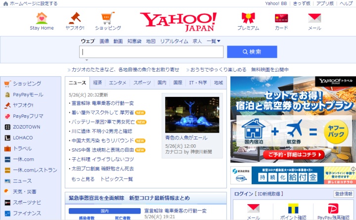 十大免费日语学习网站,最全实用日语学习网站