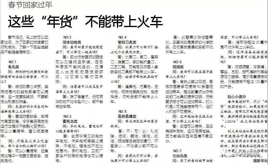 代购飞机票诈骗,代购门票诈骗