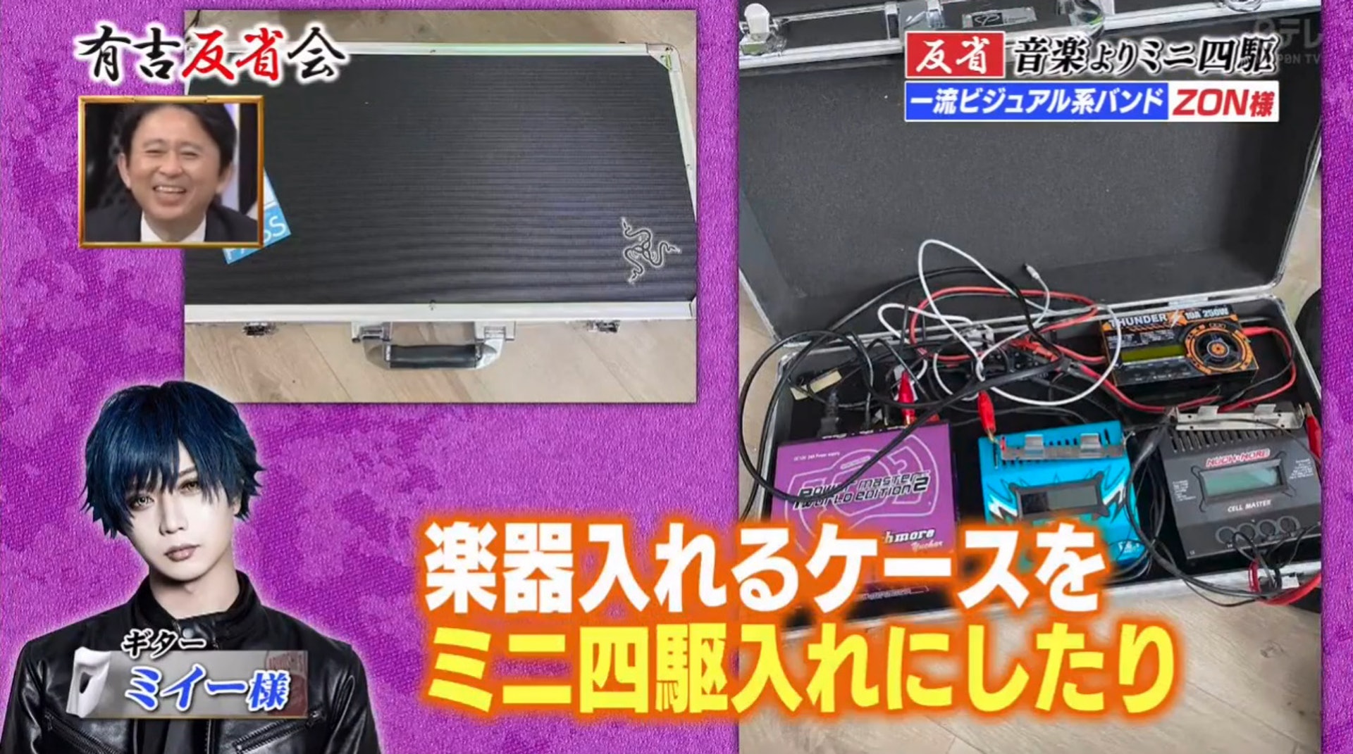 日本视觉系乐队沉迷玩四驱车，甚至变卖乐器去买车