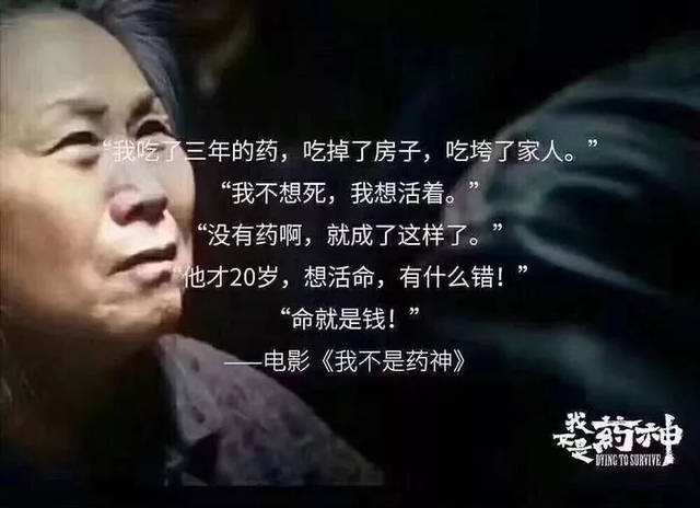 我去印度给患癌岳父买“假药”