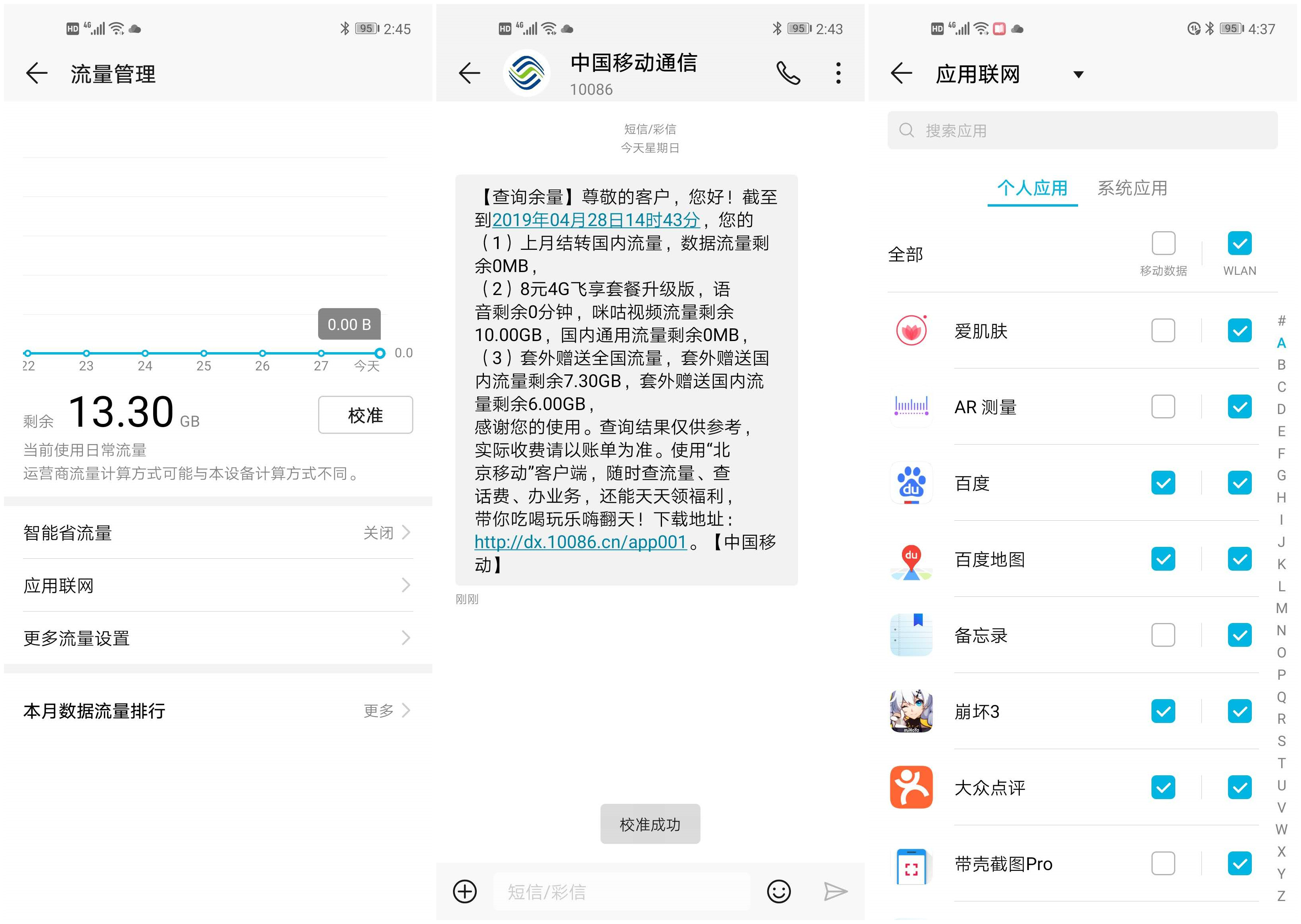 手机中毒的六大症状你中招了吗,一般如何防止手机中毒