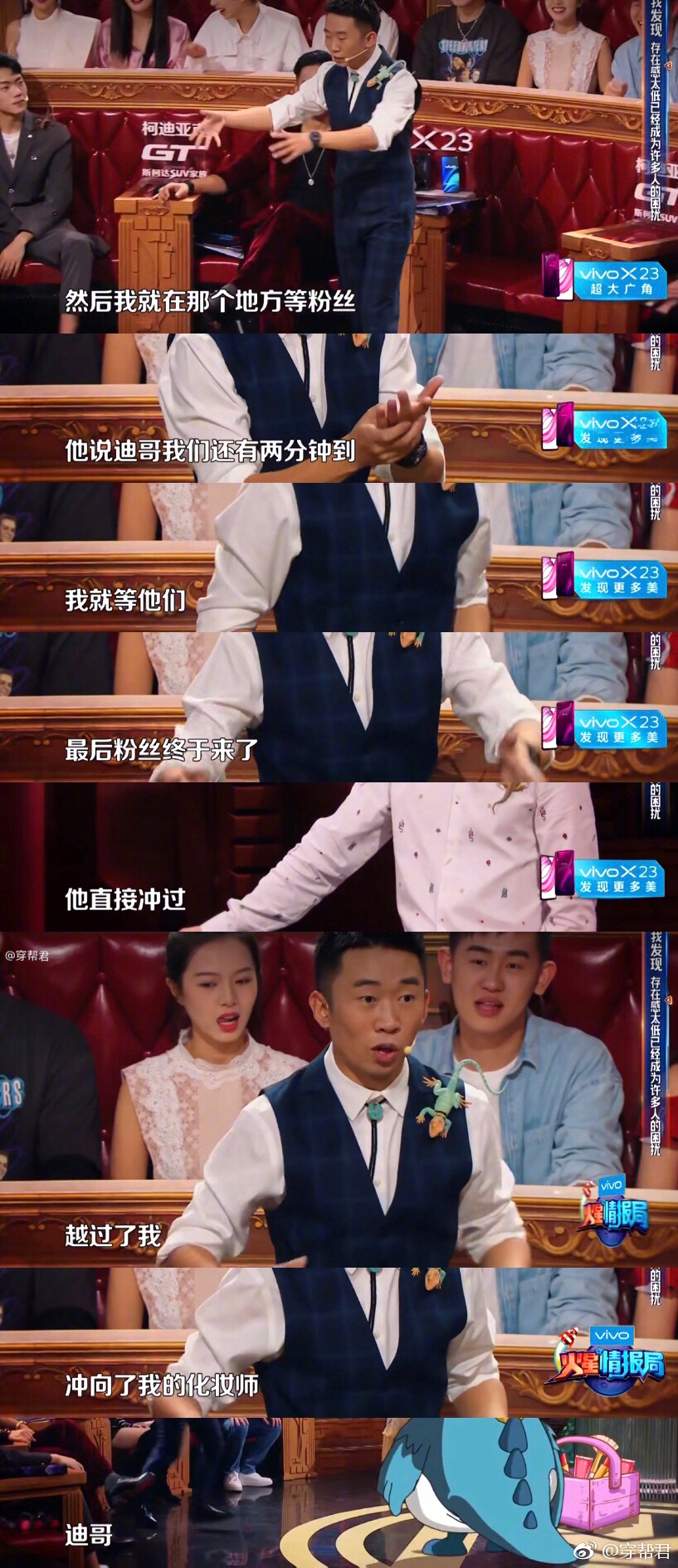 沈腾和杨迪的真正状态 (沈腾和杨迪的默契配合)