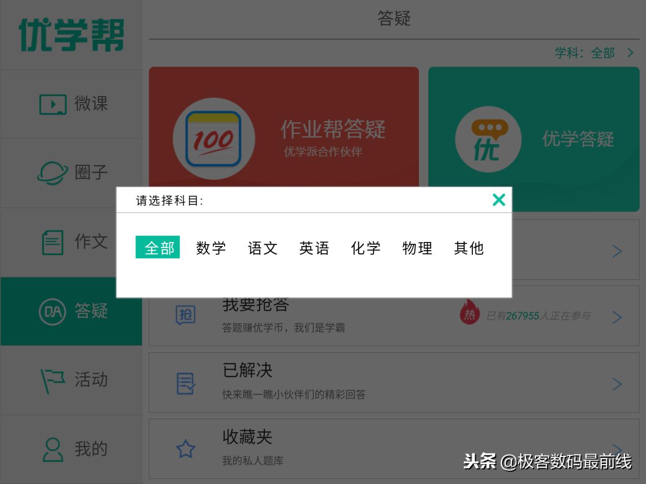 优学派平板哪款最好性价比最高,步步高优学派读书郎哪款学习机好
