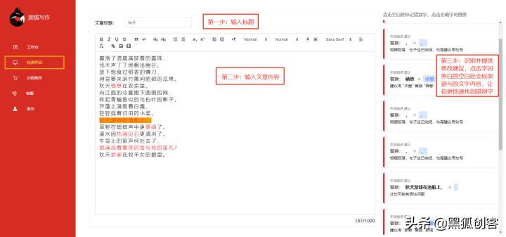 如何克服错别字的方法,怎样避免写错别字的好方法