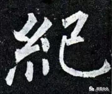 汉字的艺术与中华姓氏文化,汉字艺术与中华姓氏