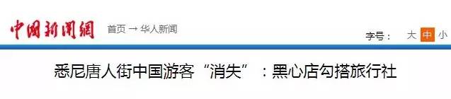 这个坑中国游客的名牌摊上事了……