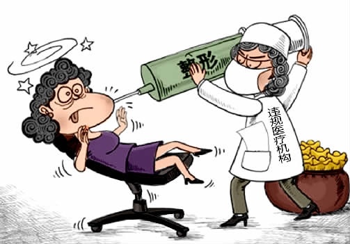 号称“湖南首家共享医院”的医美机构被查卫计部门叫停违规项目