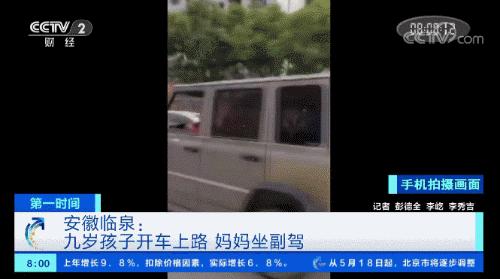 心太大！九岁男孩开车上路！妈妈给出的理由让人难以置信