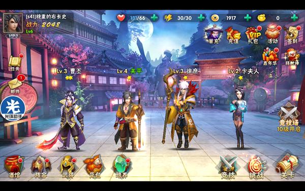 光环助手加速工具,帝战辅助